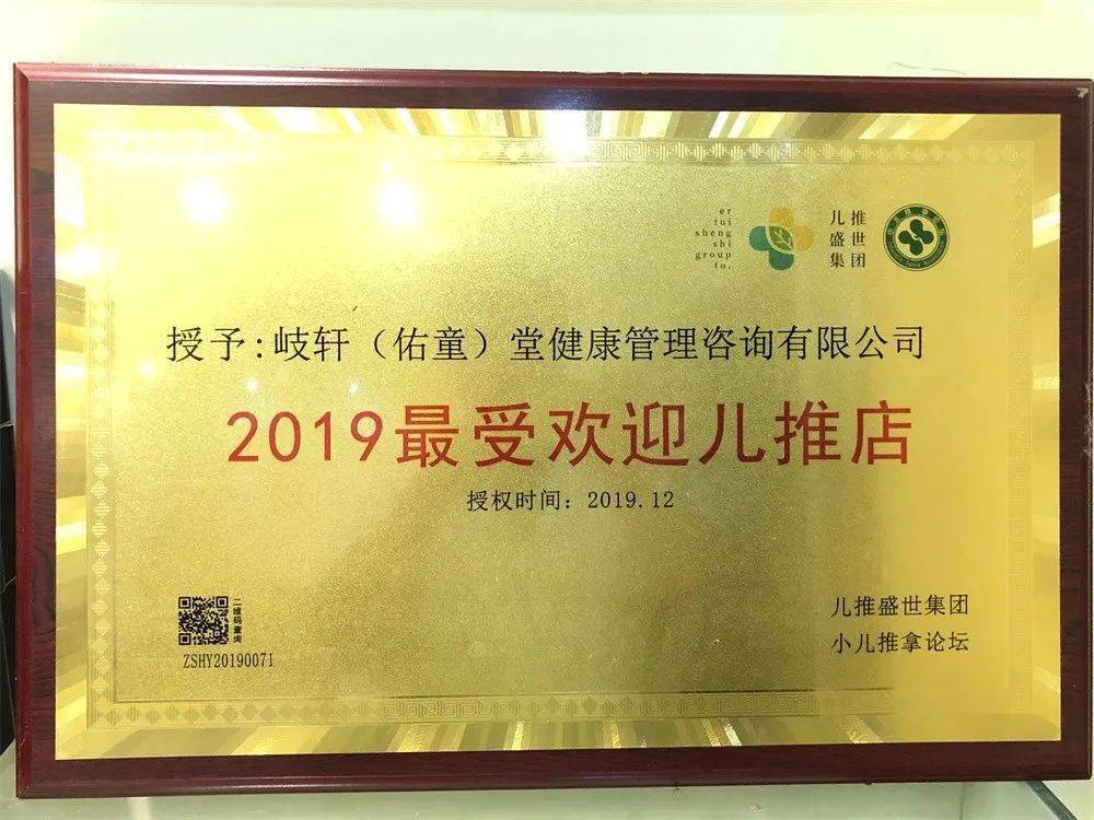 38元起抢！中航城岐轩(佑童)堂养生调理套餐，古法小儿推拿+鼻炎/体质调理，宝妈速囤！