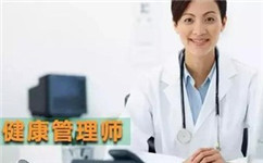 长治健康管理师前景分析 健康养生管理咨询领域的机遇与挑战