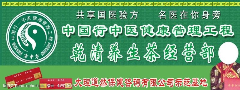 大理道光影中的身心归途 一份关于健康养生管理咨询的慢哲学