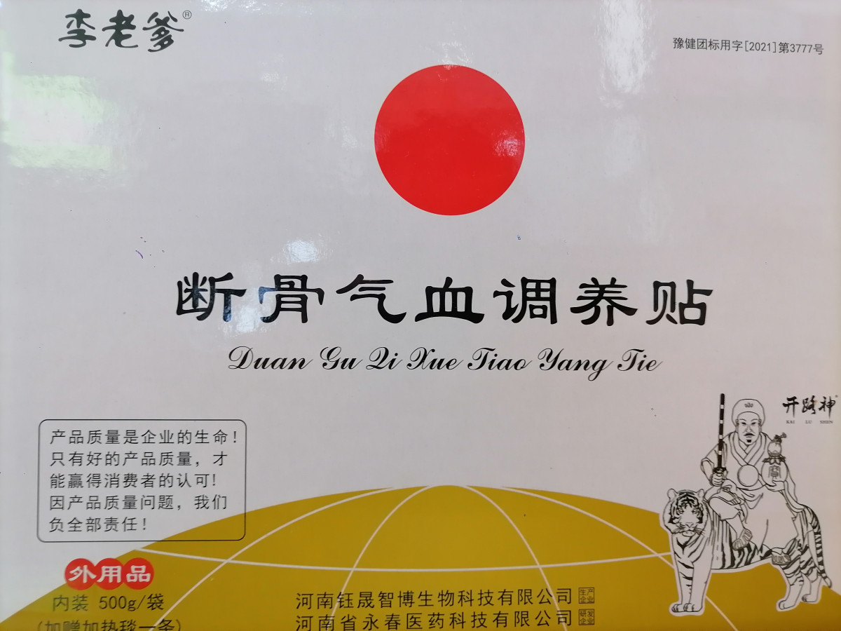 &ldquo;河南永春集团&rdquo;&ldquo;祖仁堂&rdquo;生物共振能量仓总部工厂生产专业-总部招商中心