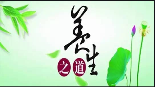 健康养生中心