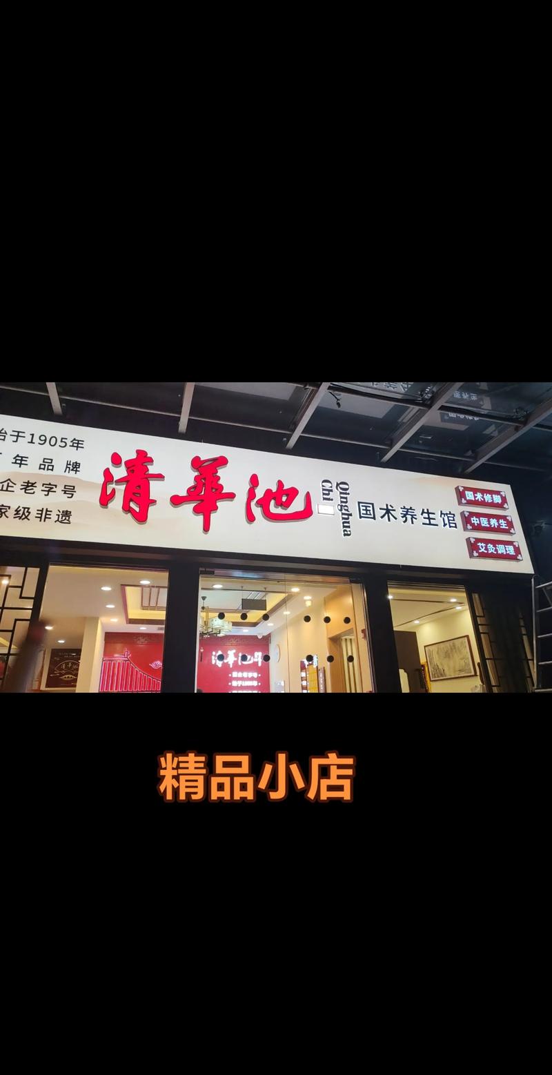 养生人关注健康
